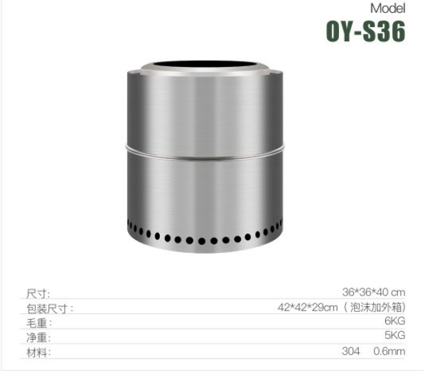 户外炉