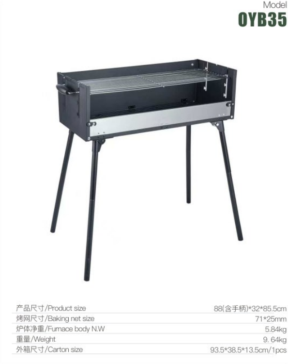 户外烧烤架