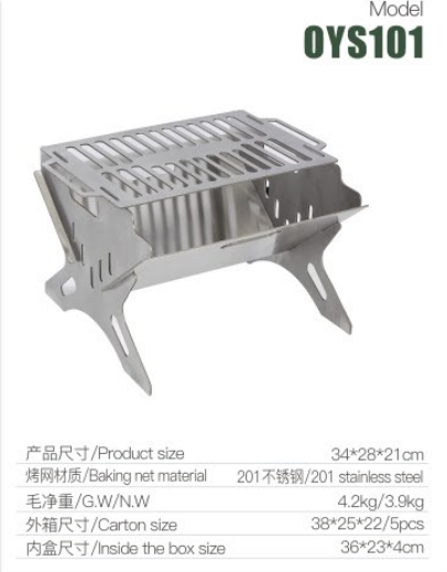户外烧烤架