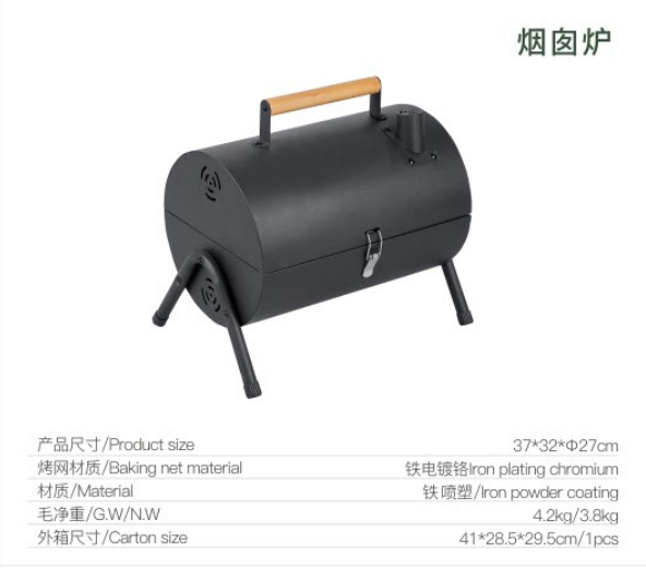 户外烧烤架