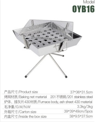 户外烧烤架