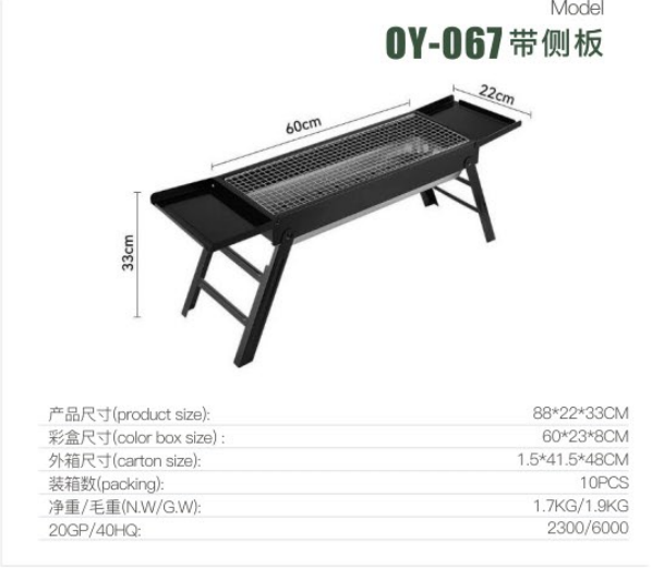 户外烧烤架