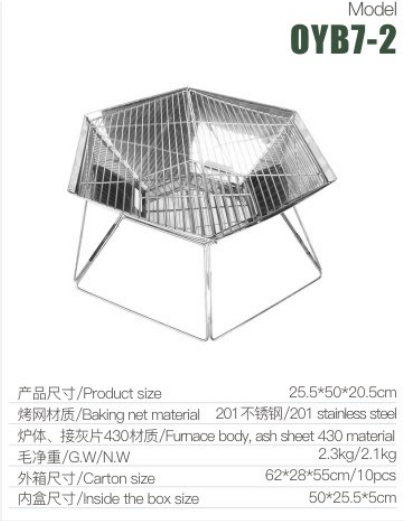 户外烧烤架