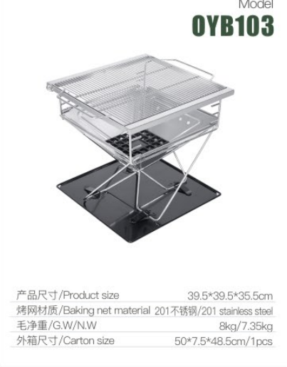 户外烧烤架