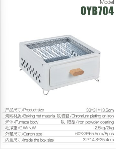 户外烧烤架