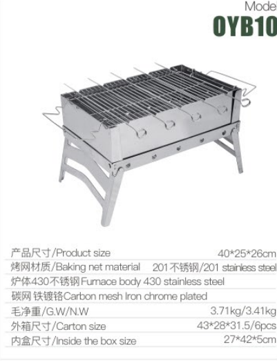 户外烧烤架