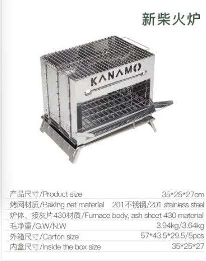 户外烧烤架