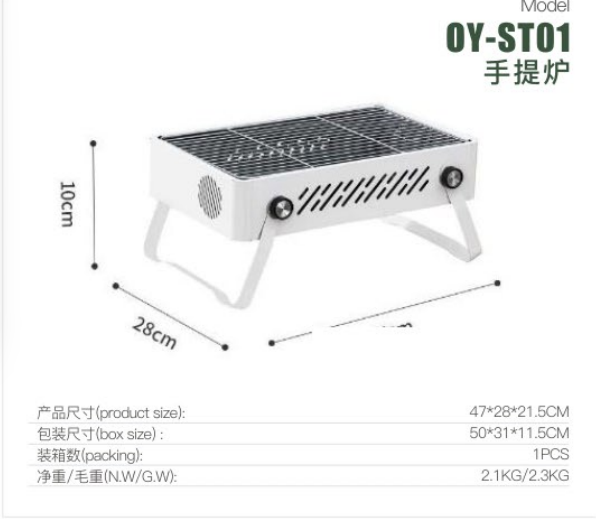 户外烧烤架