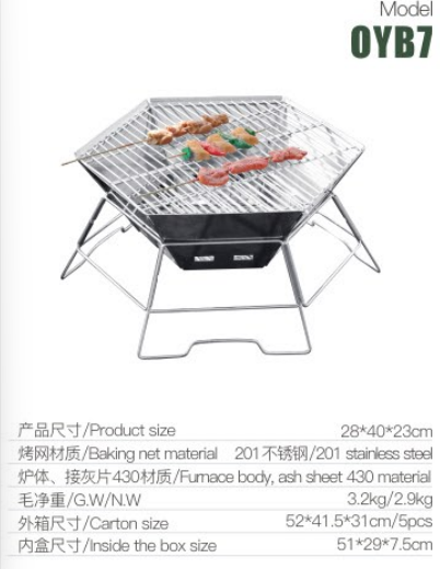 户外烧烤架