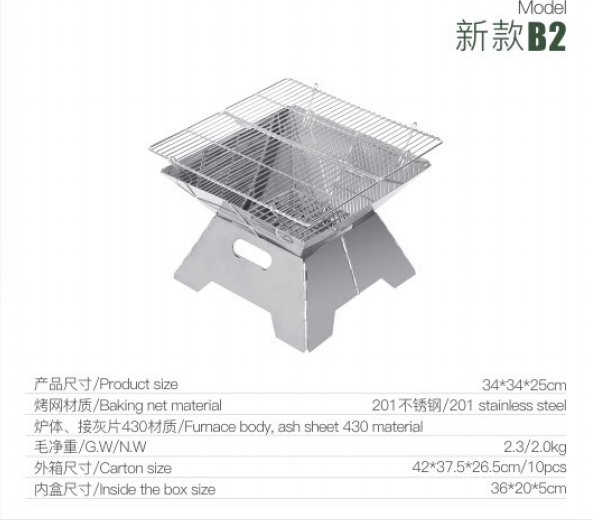 户外烧烤架