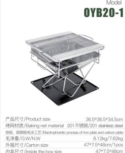 户外烧烤架