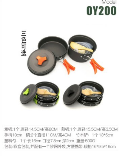 套锅