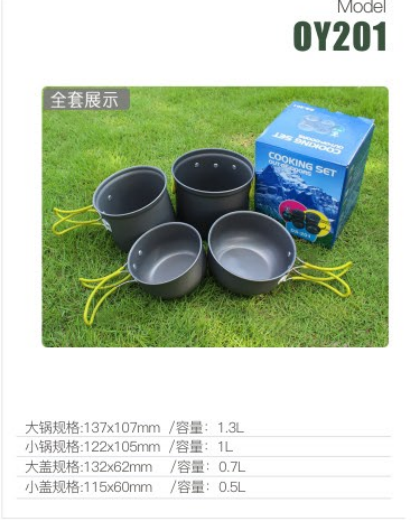 套锅
