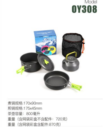 套锅