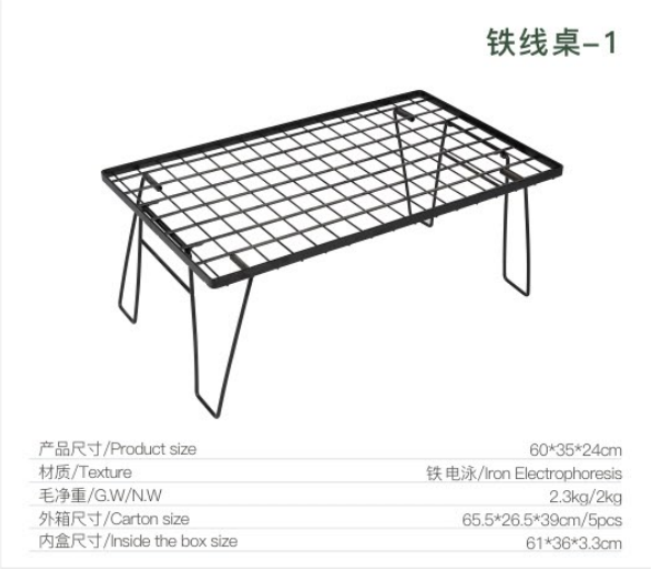 铁线桌