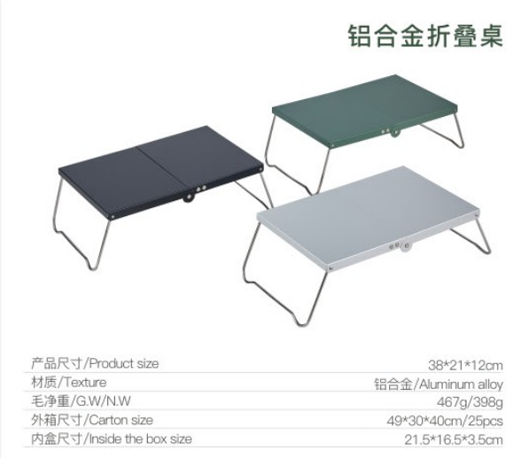 铁线桌